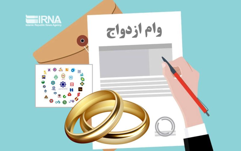 سرگردانی چندماهه زوج های جوان برای دریافت وام 300 میلیونی
