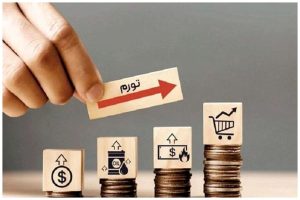 Read more about the article افزایش تورم خوراکی و پیامد آن بر فقر و مقرون‌به‌صرفه‌بودن معیشت