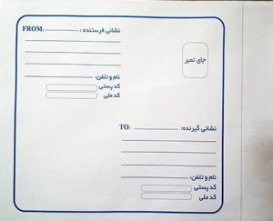 چگونه از اداره پست شکایت کنیم ؟