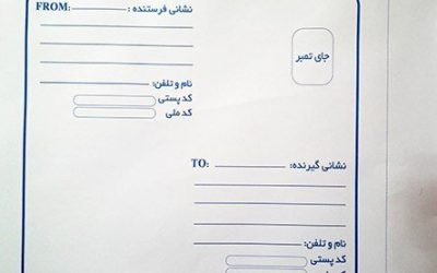 چگونه از اداره پست شکایت کنیم ؟